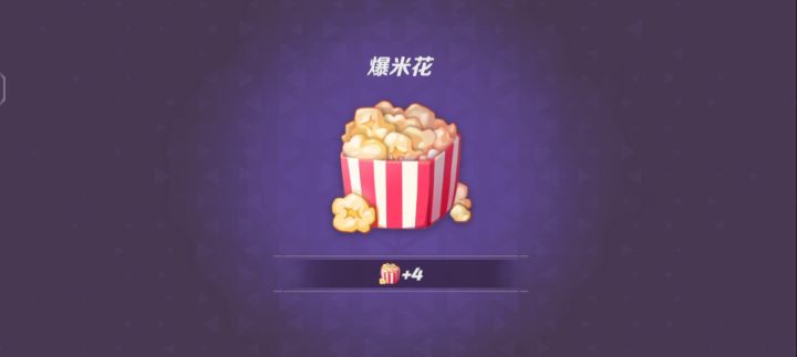 第二个神话皮肤截图
