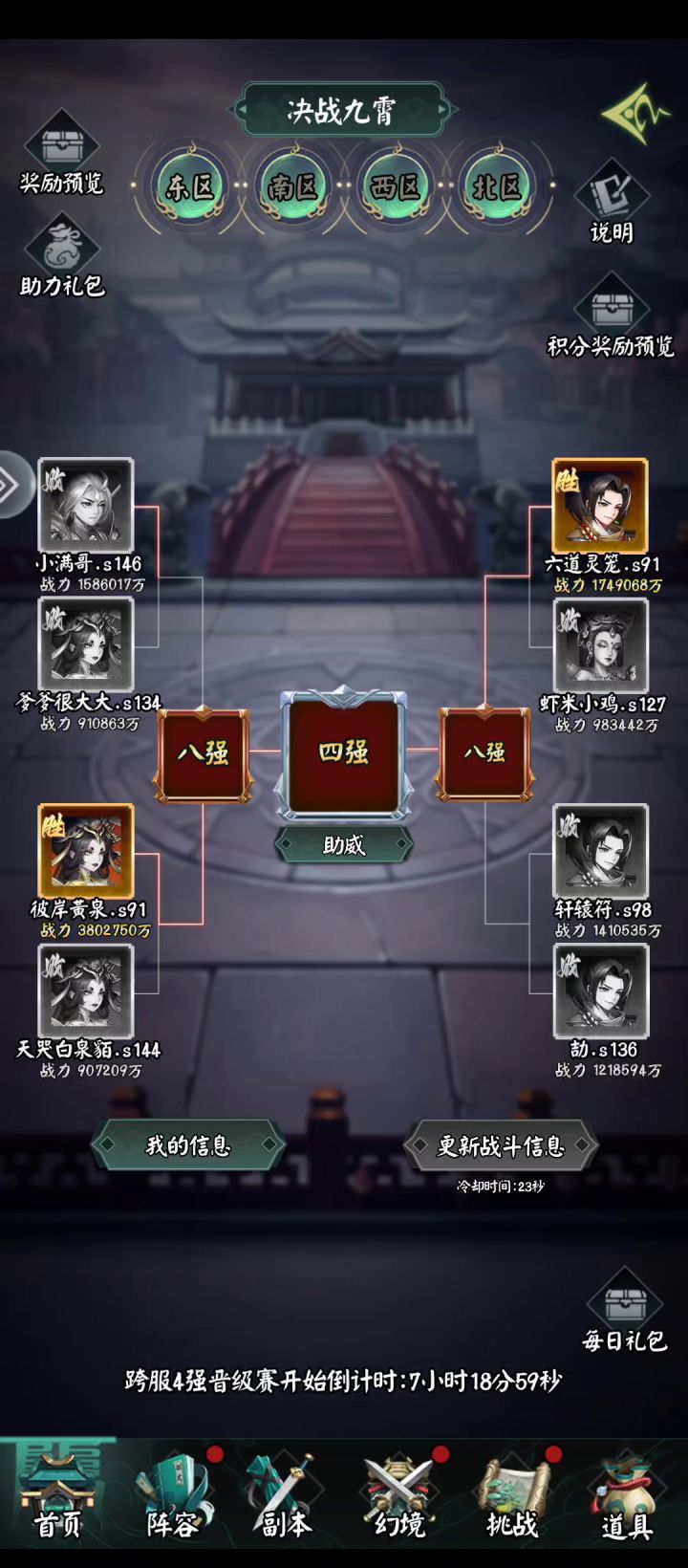 阴阳界端午活动打卡截图