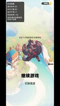 关于最后一个难度提不下来的问题~~