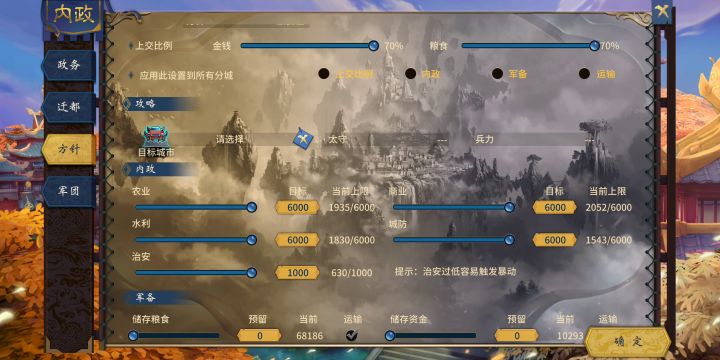 关于游戏优化截图