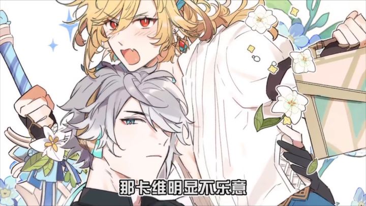 【原神】海哥钢铁大直男,与女性彻底绝缘截图