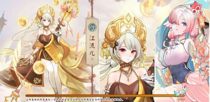 春华，小倩，圆圆，江流儿不错。杨娥过时了，女娲是凑六元素的截图
