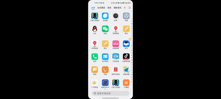 王的宝藏截图