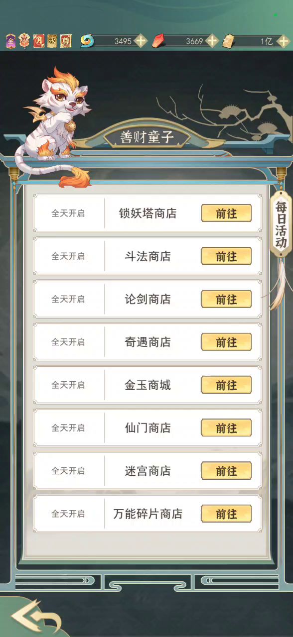 就差一丢丢了，就可以拥有娃娃了。水个贴吧。截图