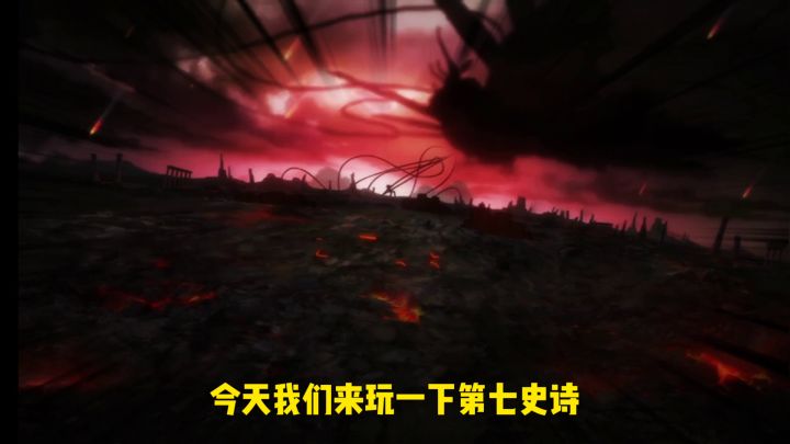 第七史诗决战最后战场截图