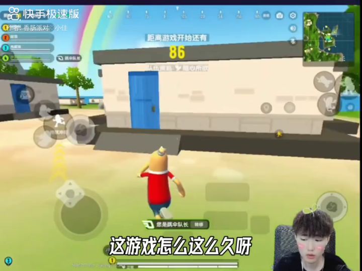 和平主播少羽,玩香肠派对!我刚玩也是这样!截图