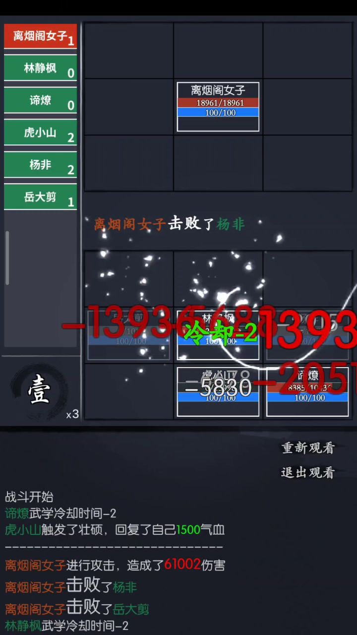 37全图秒杀 平民过图阵容截图