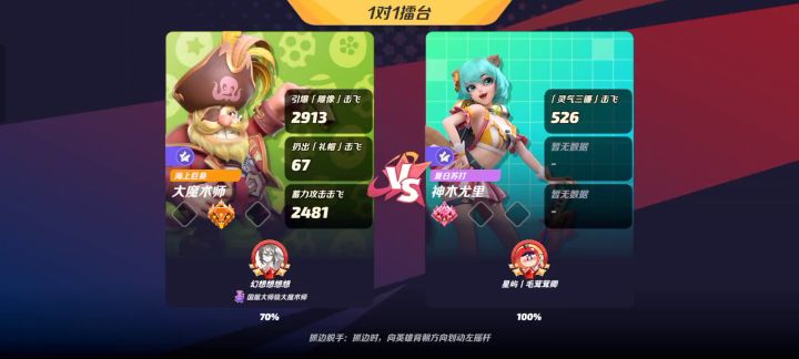 《幻想魔术奏》截图