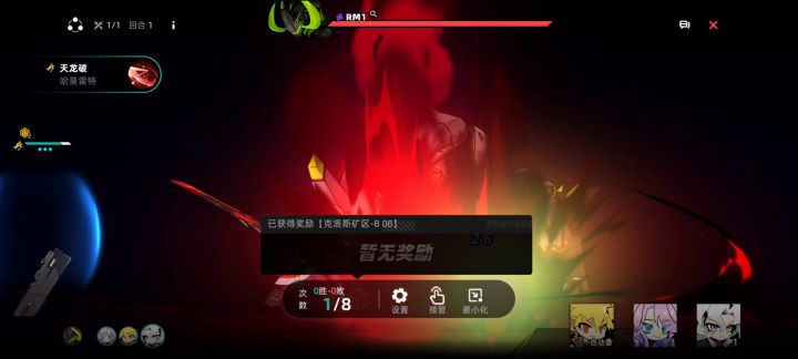 魂B08挂机截图