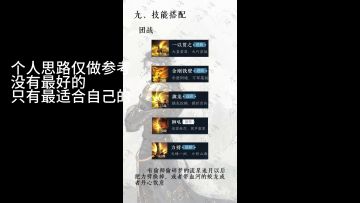 逆水寒手游铁衣最全攻略