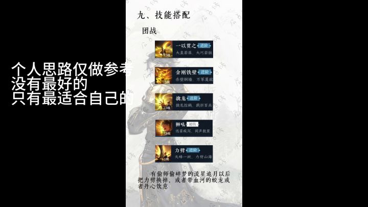 逆水寒手游铁衣最全攻略截图