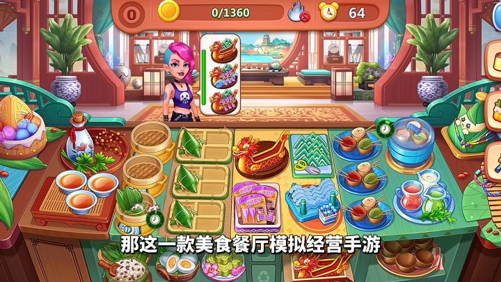 游戏推荐：超多美食的餐厅经营手游，《美食小当家》体验厨师烹饪截图