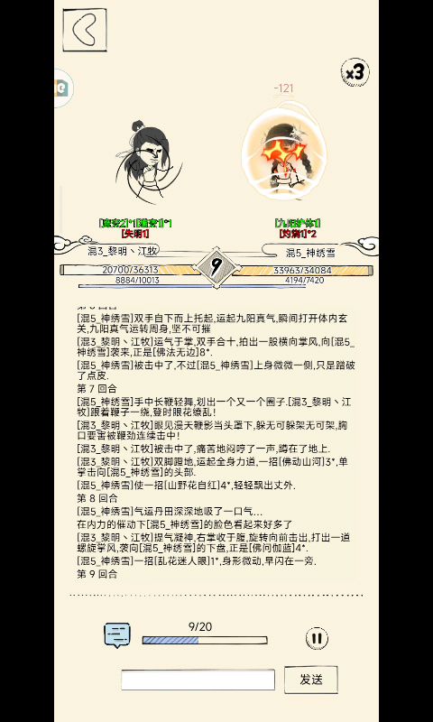 如易VS万花截图