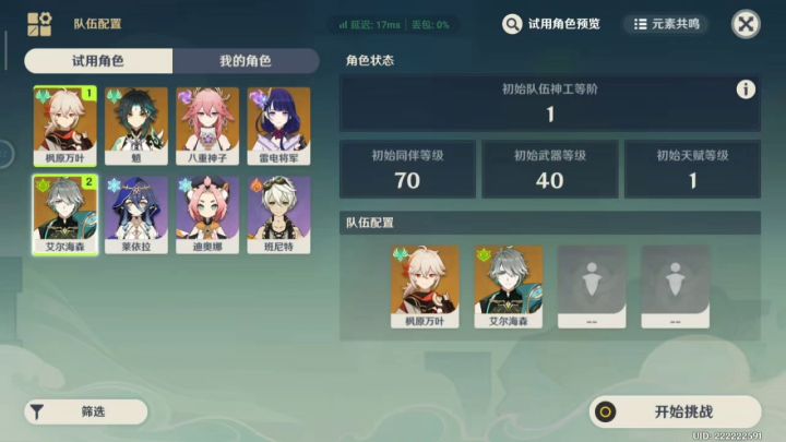 【神工天巧挑战】截图