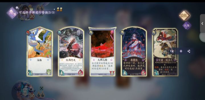 花修狐,天胡牌,一钩斩截图
