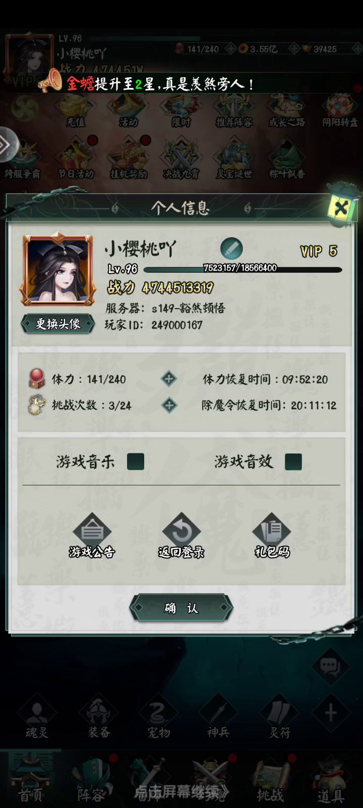 端午节打卡,给没玩过阴阳界的玩家看看游戏内海量福利截图