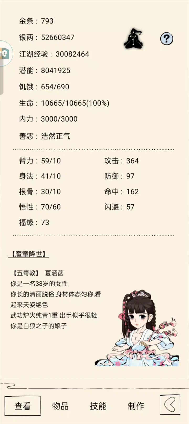 一轮啦截图