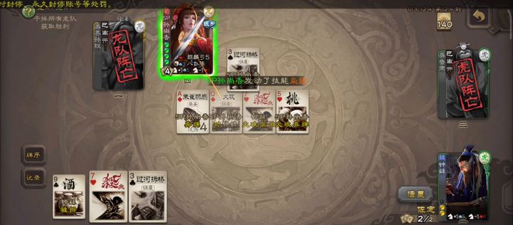 梅花3的过河拆桥都用烂了截图