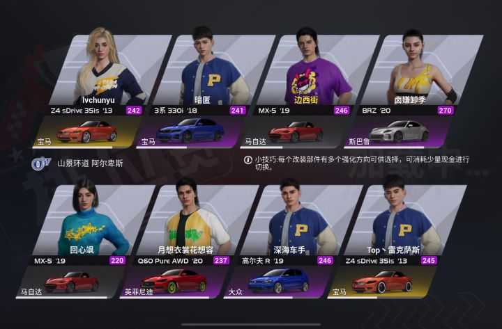 用c+车（没有任何改装）打到了中级车手1段位250分！截图