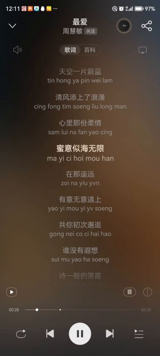 音乐分享第四天截图