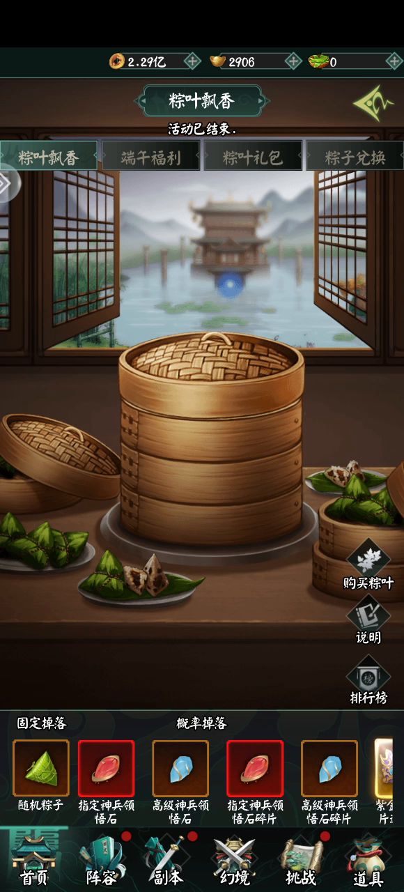端午节活动打卡截图