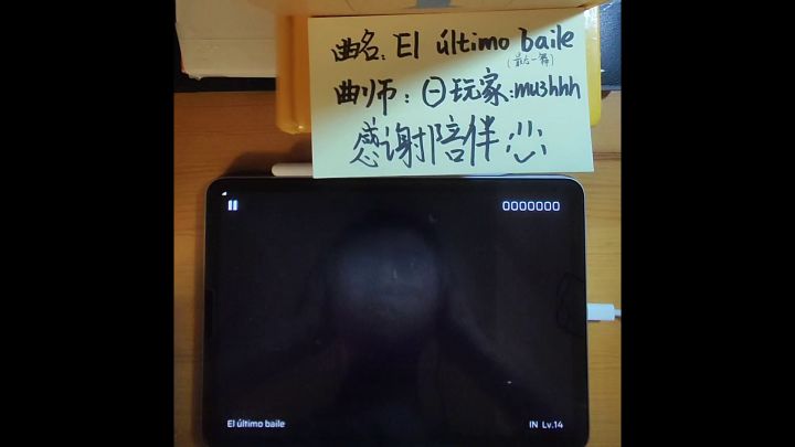 与相伴两年的板子告别,献上最后一舞以示感谢截图