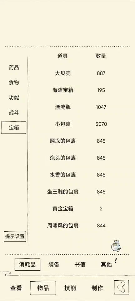 终于出了截图