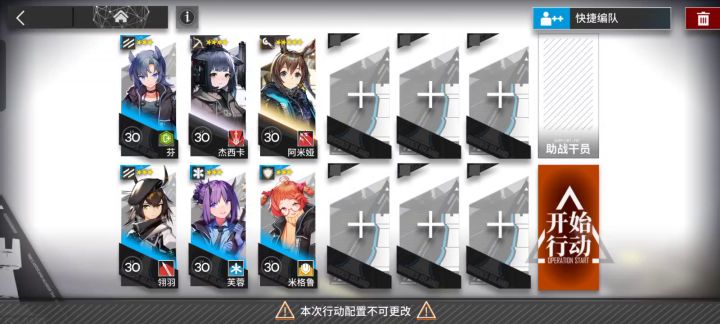 主线教学关卡 TR-15截图