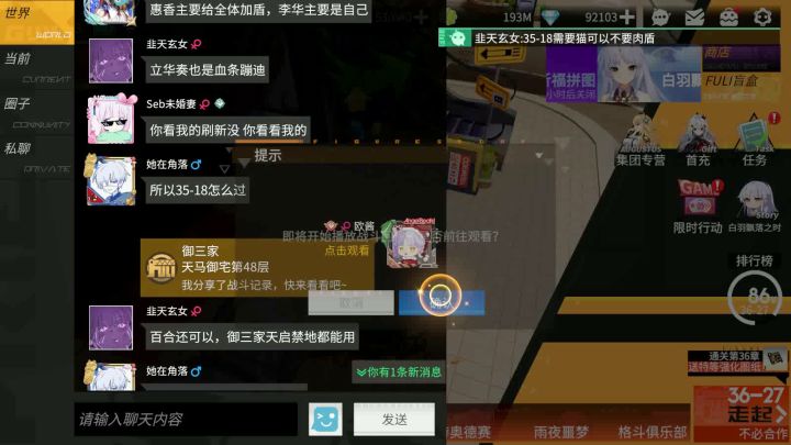 御三家天马48层通关视频截图