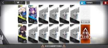 主线教学关卡 TR-1