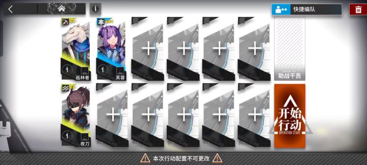 主线教学关卡 TR-1截图
