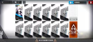 主线教学关卡 TR-2