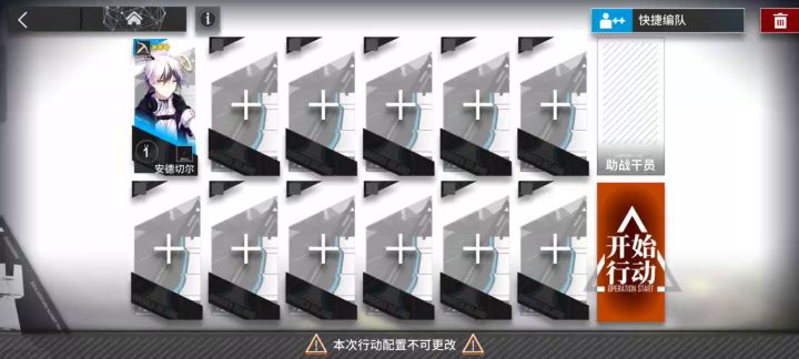 主线教学关卡 TR-2截图