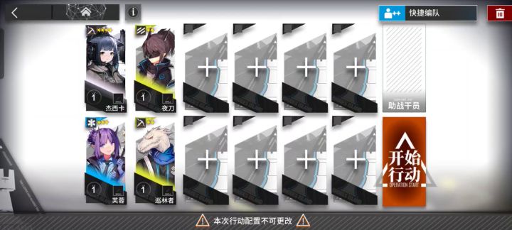 主线教学关卡 TR-3截图