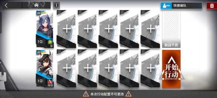主线教学关卡 TR-4截图