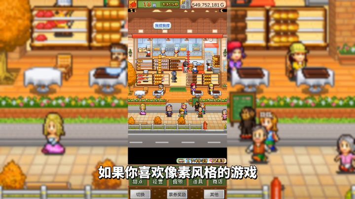 游戏推荐:开罗出品必属精品,《创意蛋糕店》体验制作美食的乐趣截图