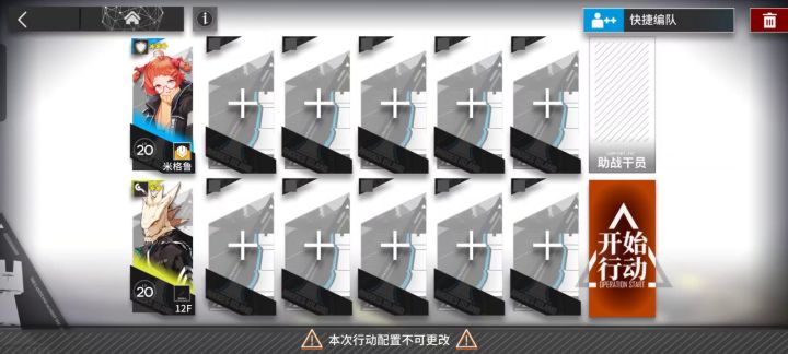 主线教学关卡 TR-6截图