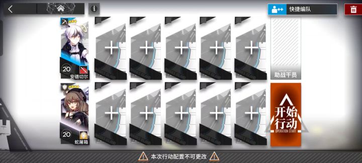 主线教学关卡 TR-7截图