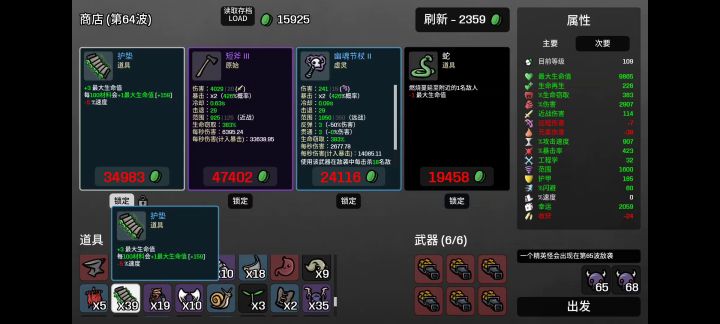 垫 具 人截图