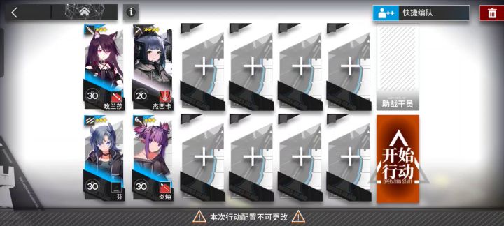 主线教学关卡 TR-13截图