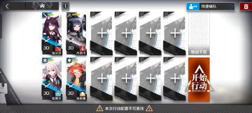 主线教学关卡 TR-16