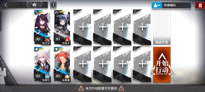 主线教学关卡 TR-16截图