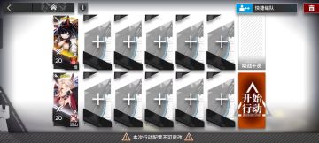 主线教学关卡 TR-23