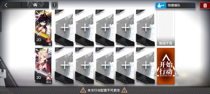 主线教学关卡 TR-23截图