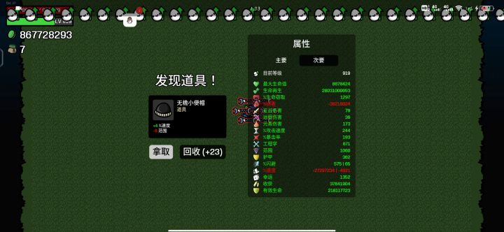 超级主播工程师牛截图