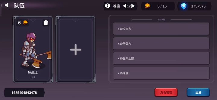 单通的极限——难12 狂战士:队友只会妨碍我截图
