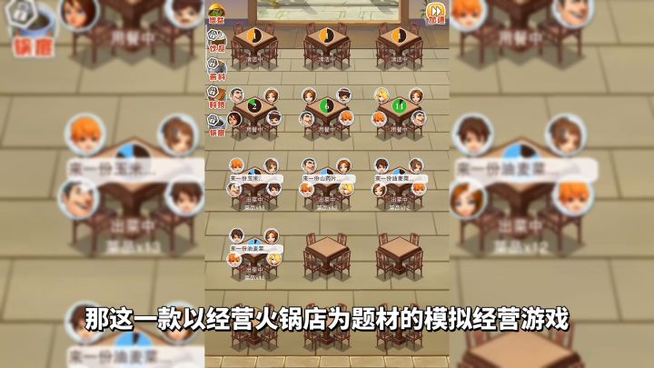 游戏推荐：火锅店模拟经营手游，《辣味人生》打造最强火锅店截图