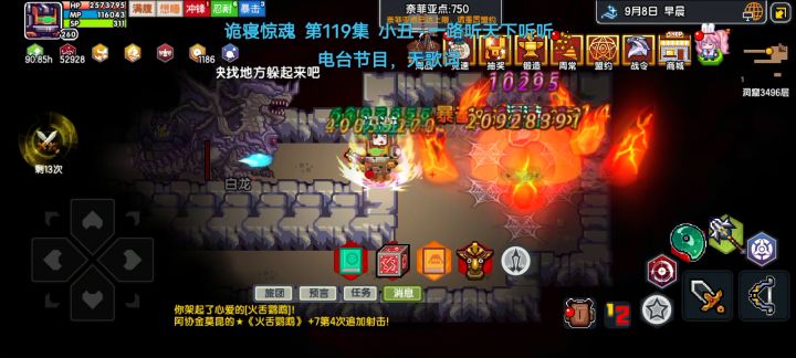 终于稳挂3499了截图
