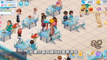 游戏推荐：现代模拟经营手游，《开间小店》体验创业的乐趣