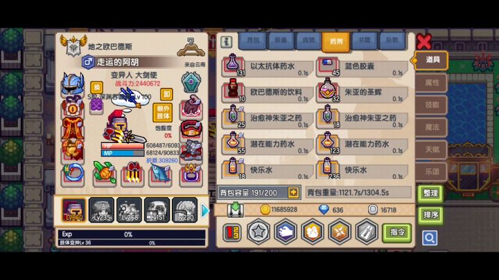 本体大剑流单杀夜神,没怎么猴,就19回合截图